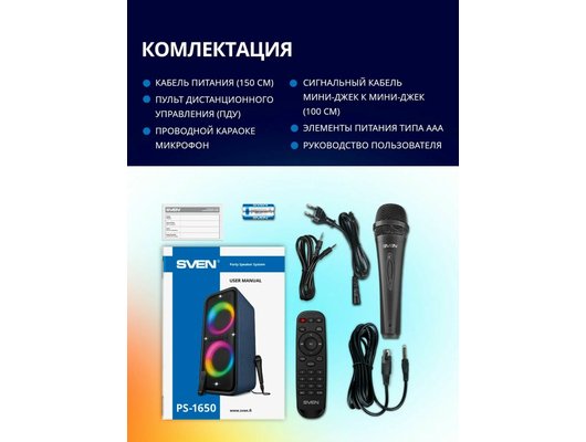Музыкальный центр SVEN PS-1650 черная кожа